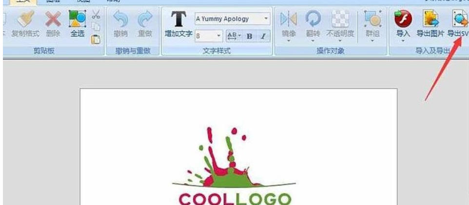 硕思logo设计师 个人版最新官方版