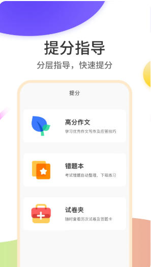 云成绩官方最新版