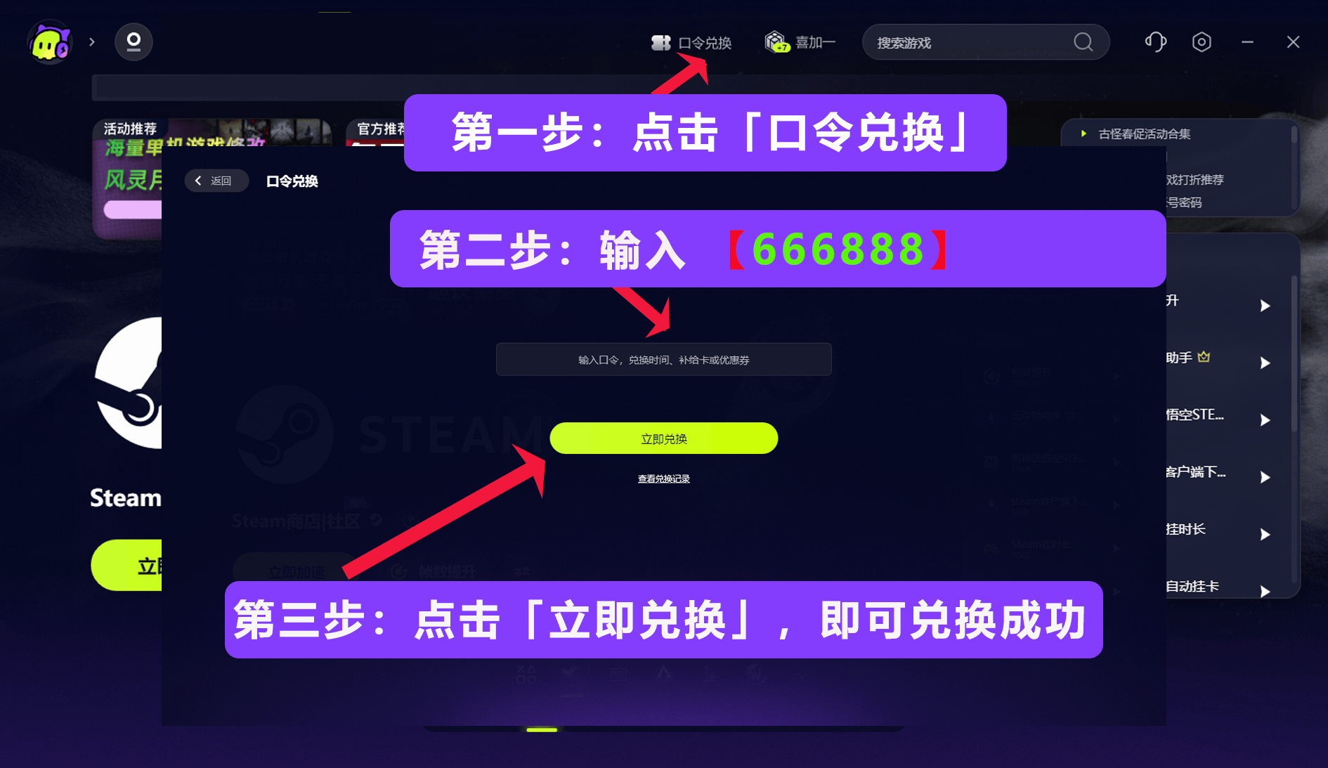 古怪加速器官方最新版