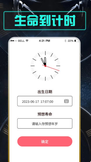 余生官方最新版