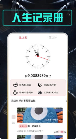余生官方最新版