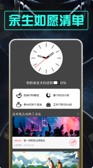 余生官方最新版