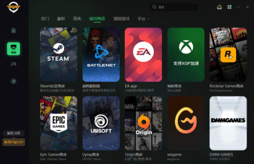 奇游加速器最新官方版