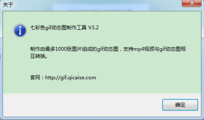 七彩色gif动态图制作工具最新官方版