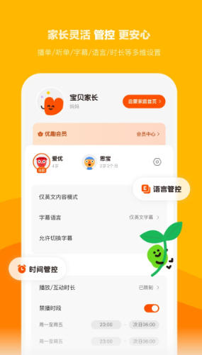 小小优趣官方最新版