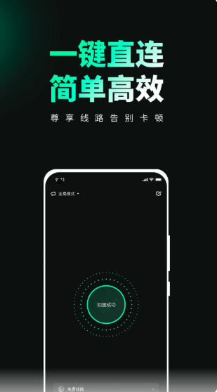 穿梭官方最新版