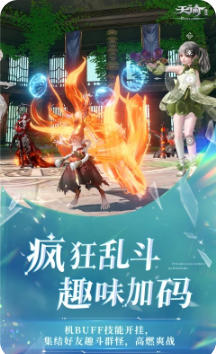 天谕官方最新版