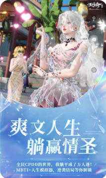 天谕官方最新版