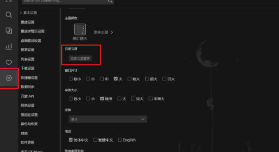 洛雪音乐最新官方版