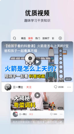 今日头条极速版最新官方版