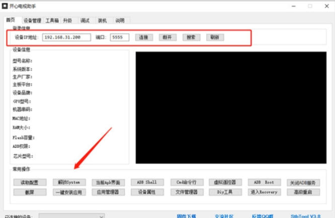 开心电视助手官方最新版