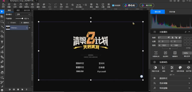 悟空图像官方最新版
