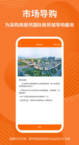 义乌购最新官方版