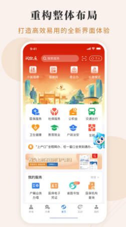 闽政通