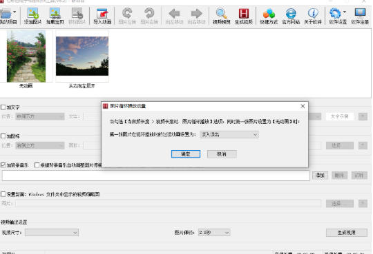 七彩色电子相册制作工具最新官方版