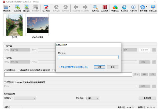 七彩色电子相册制作工具最新官方版