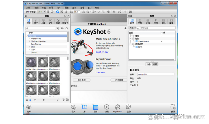 KeyShot6官方最新版