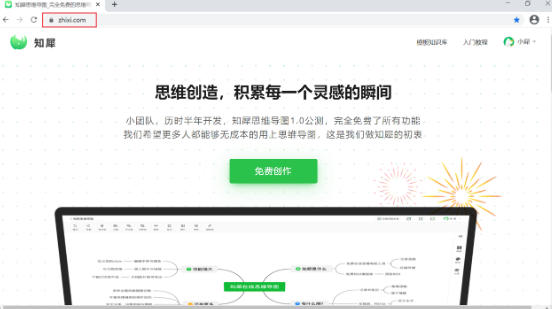 知犀思维导图官方最新版 知犀思维导图官方最新版