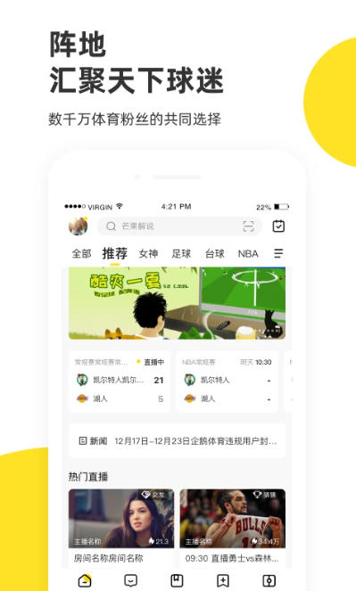 企鹅体育最新官方版