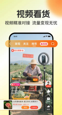 惠农网最新官方版