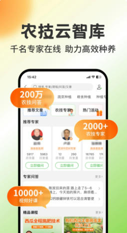 惠农网最新官方版