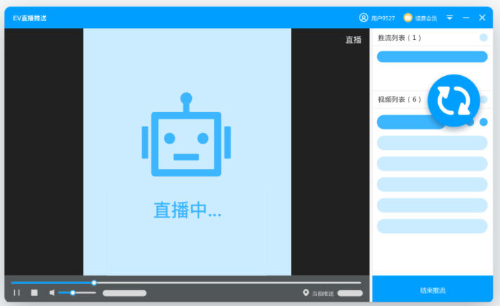 EV直播助手最新官方版