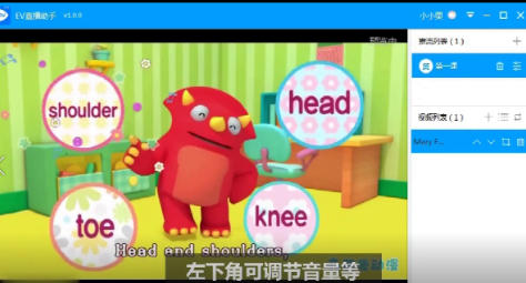 EV直播助手最新官方版