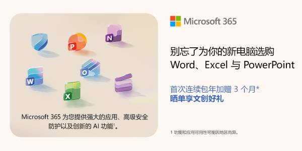 office助手