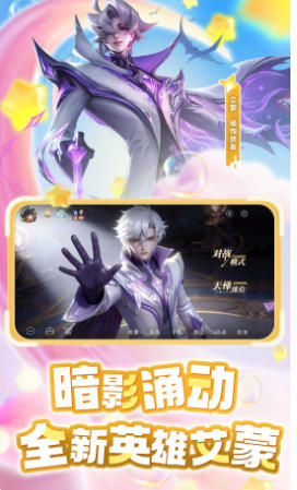 曙光英雄