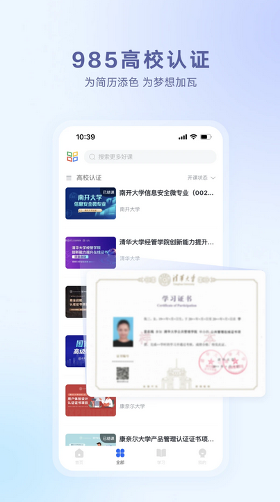 学堂在线官方最新版