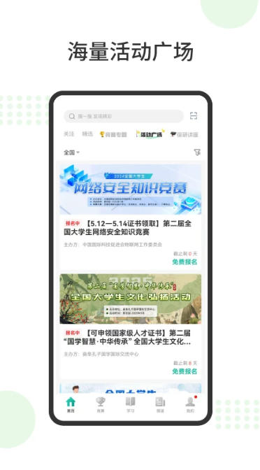赛氪最新官方版