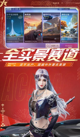 王牌竞速官方最新版