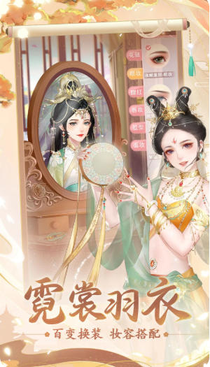 花之舞官方最新版