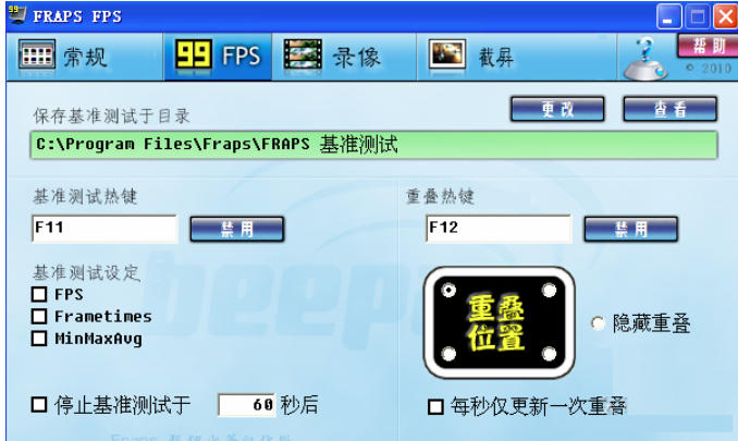 Fraps官方最新版