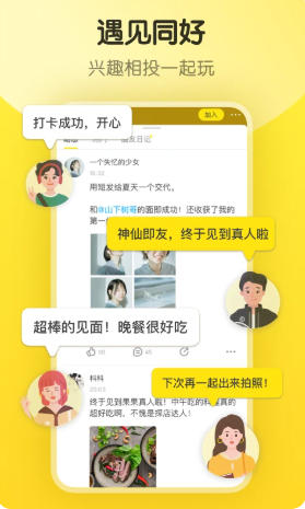 即刻最新官方版