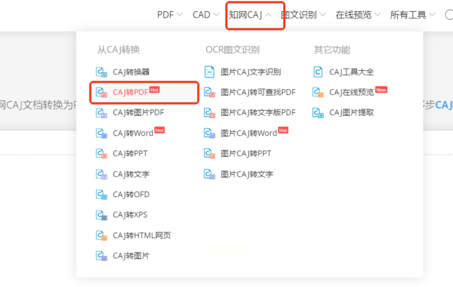CAJViewer(CAJ阅读器)官方最新版