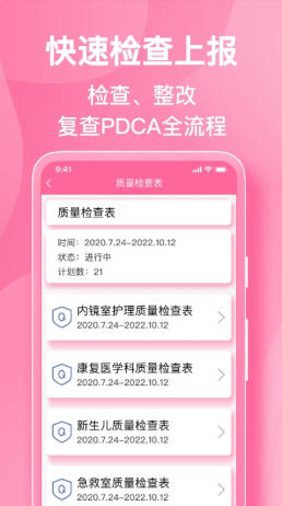 护理助手最新官方版
