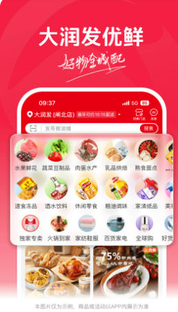大润发优鲜
