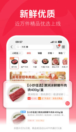 大润发优鲜