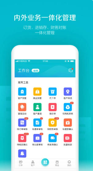 易订货官方最新版