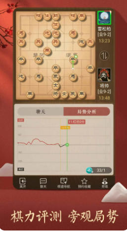 天天象棋最新官方版