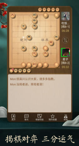 天天象棋最新官方版