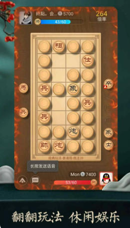 天天象棋最新官方版
