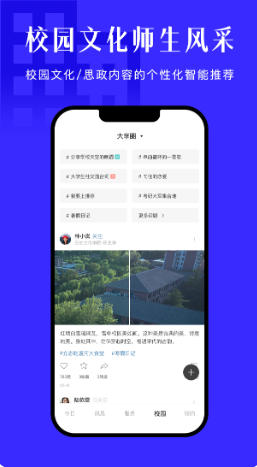 今日校园最新官方版