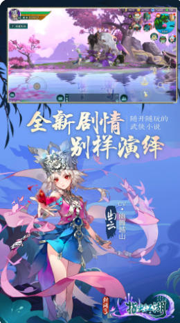 剑网3指尖江湖