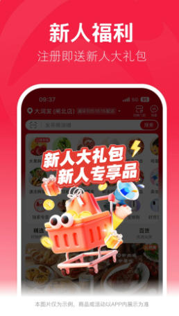 大润发优鲜最新官方版