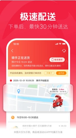 大润发优鲜最新官方版