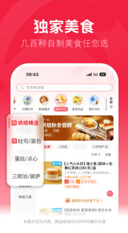 大润发优鲜最新官方版