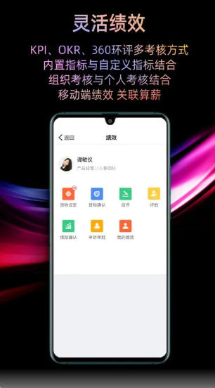 i人事官方最新版