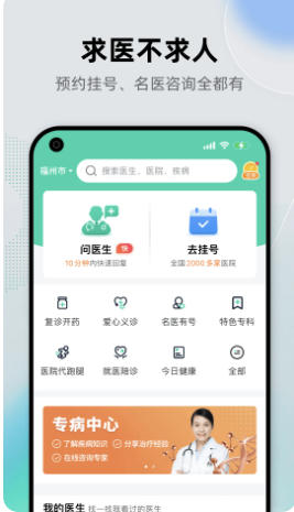 健康之路